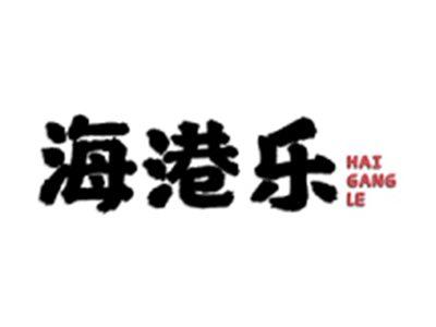 海港乐