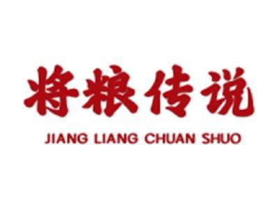 将粮传说