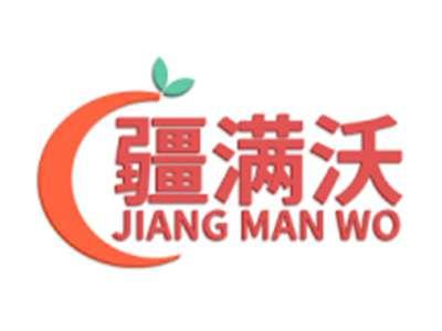 疆满沃