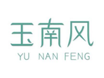 玉南风
