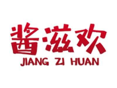 酱滋欢
