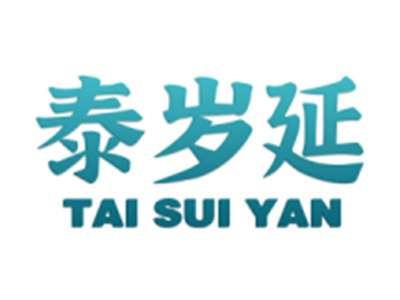 泰岁延