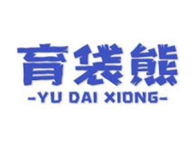 育袋熊