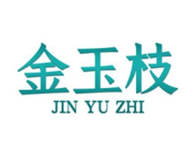 金玉枝