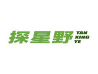 探星野