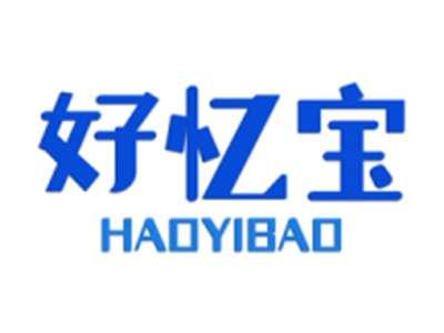 好忆宝