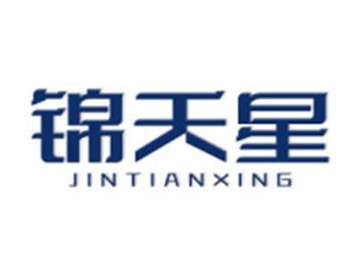 锦天星