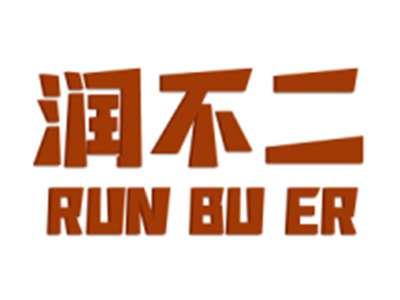 润不二