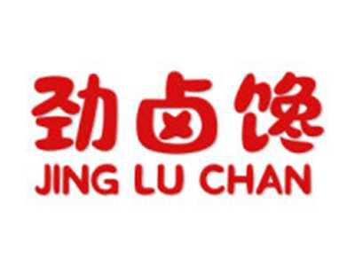 劲卤馋