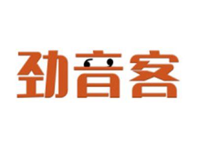 劲音客