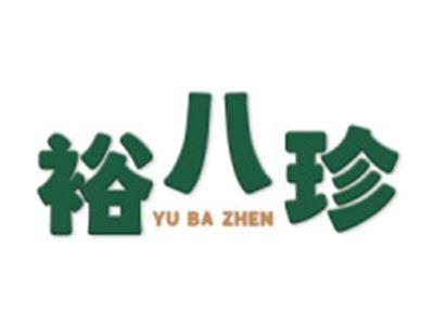 裕八珍