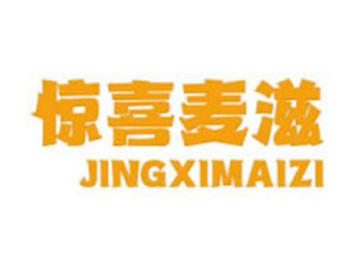 惊喜麦滋