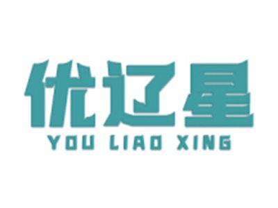 优辽星