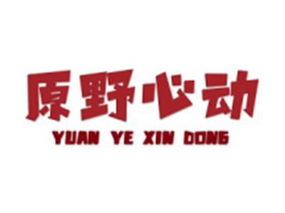原野心动