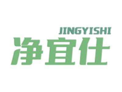净宜仕