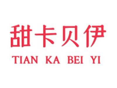 甜卡贝伊
