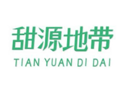 甜源地带