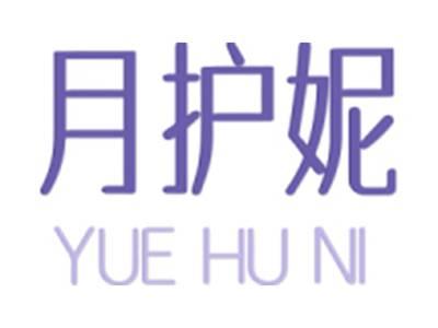 月护妮