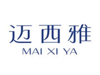 迈西雅