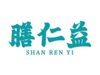 膳仁益