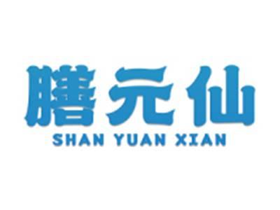 膳元仙