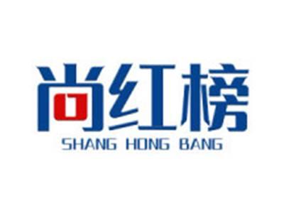 尚红榜