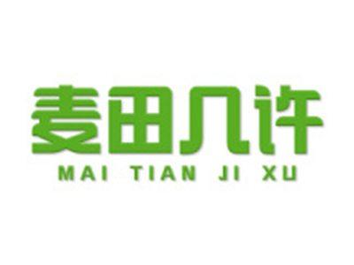 麦田几许