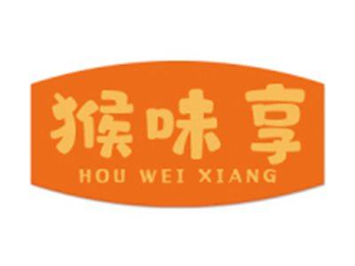 猴味享