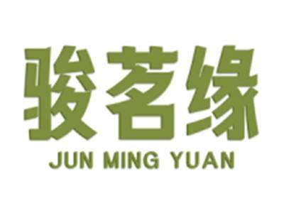 骏茗缘