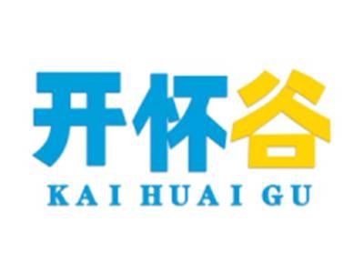 开怀谷