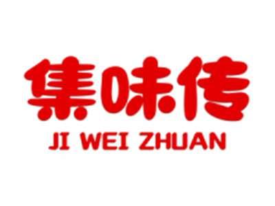 集味传