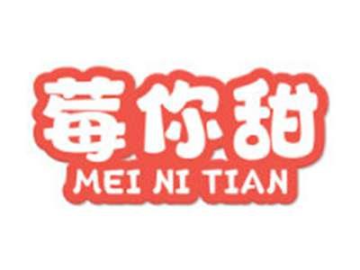 莓你甜