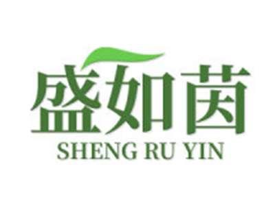 盛如茵