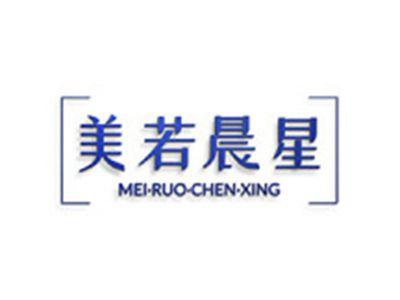 美若晨星