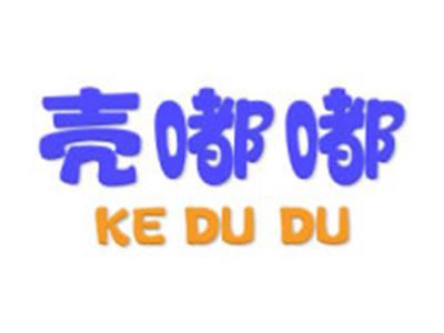 壳嘟嘟