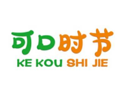 可口时节