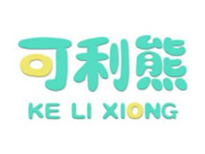 可利熊