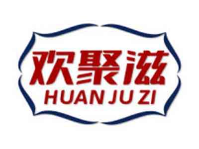 欢聚滋