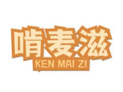 啃麦滋