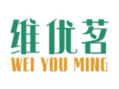 维优茗