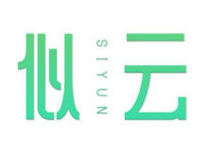 似云