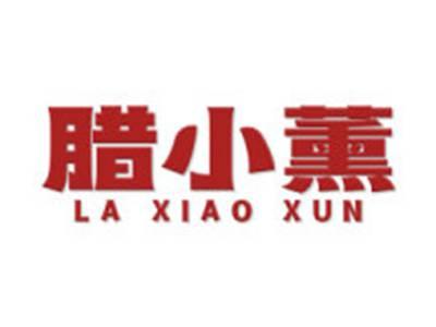 腊小薰
