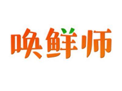 唤鲜师