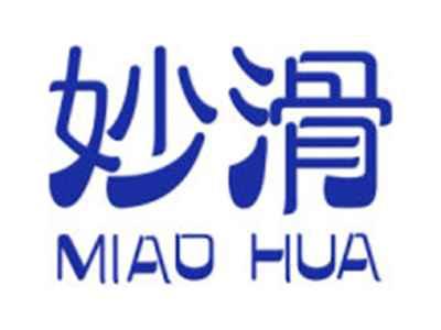 妙滑