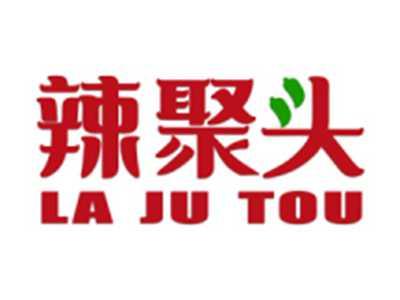 辣聚头