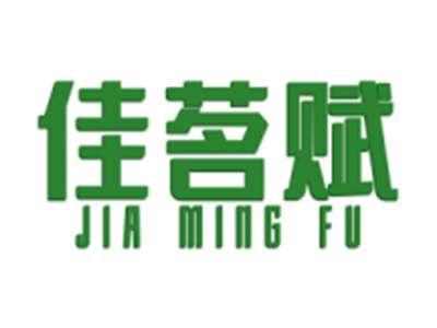 佳茗赋