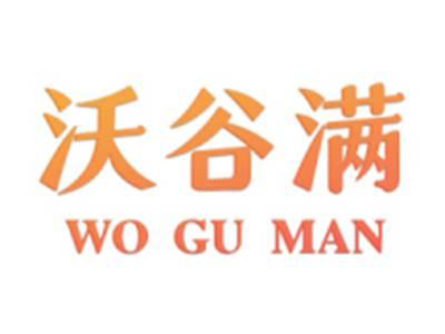 沃谷满