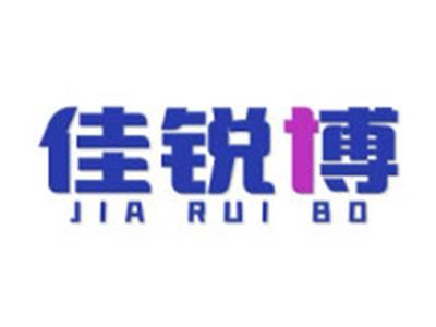 佳锐博