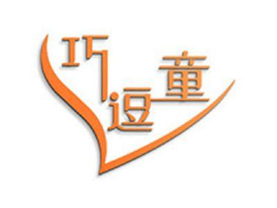 巧逗童