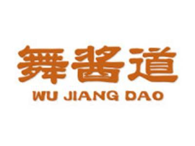 舞酱道